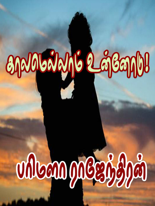 Title details for Kaalamellam Unnodu by Parimala Rajendran - Available